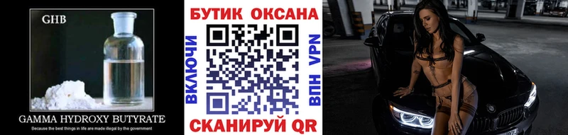 закладка  Гусиноозёрск  БУТИРАТ BDO 33% 