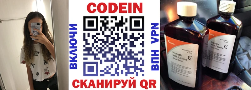 блэк спрут маркетплейс  Гусиноозёрск  Codein Purple Drank 