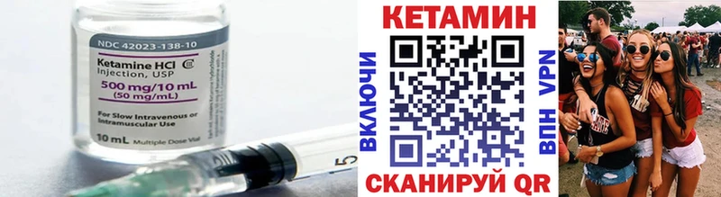 гидра онион  Гусиноозёрск  КЕТАМИН VHQ 
