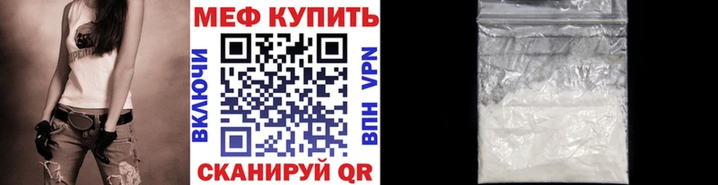 МЯУ-МЯУ мука  купить закладку  Гусиноозёрск 