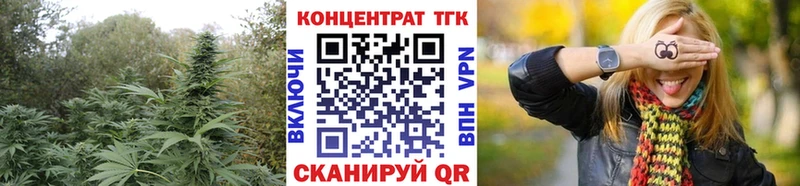 ТГК гашишное масло Гусиноозёрск